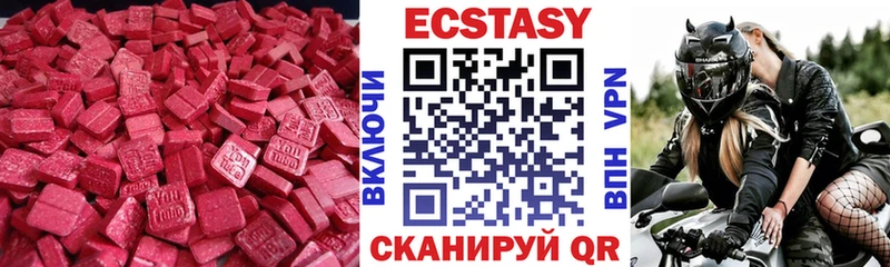 ЭКСТАЗИ 99%  Купить закладки  Медвежьегорск 