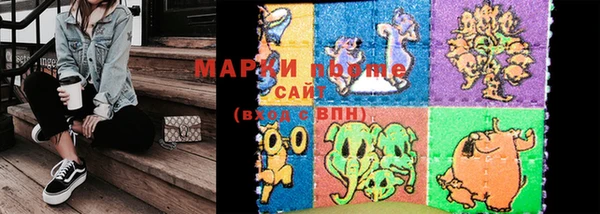 марки nbome Заволжье