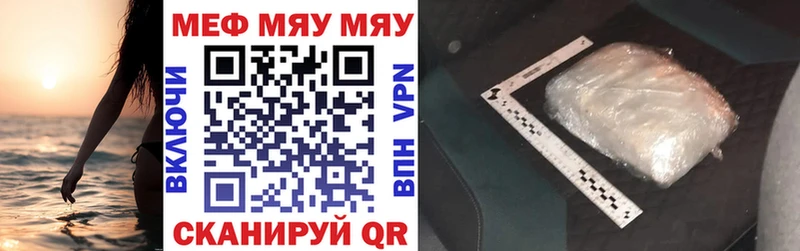 МЯУ-МЯУ кристаллы  Купить  Медвежьегорск 
